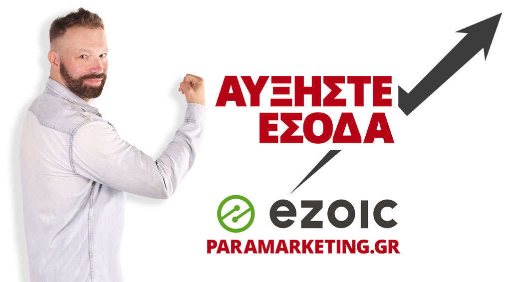 ezoic-paramarketing