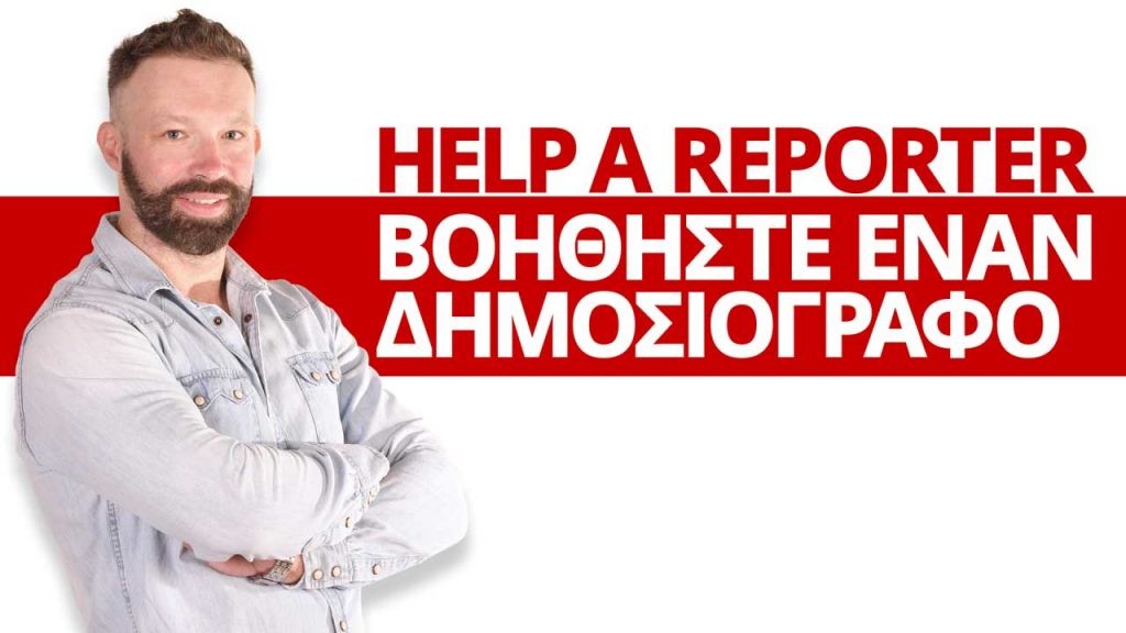 paramarketing-help-a-reporter-low