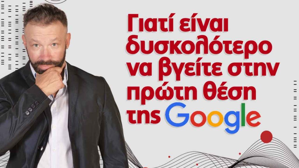 dyskolotero-va-vgeite-google-seo-low