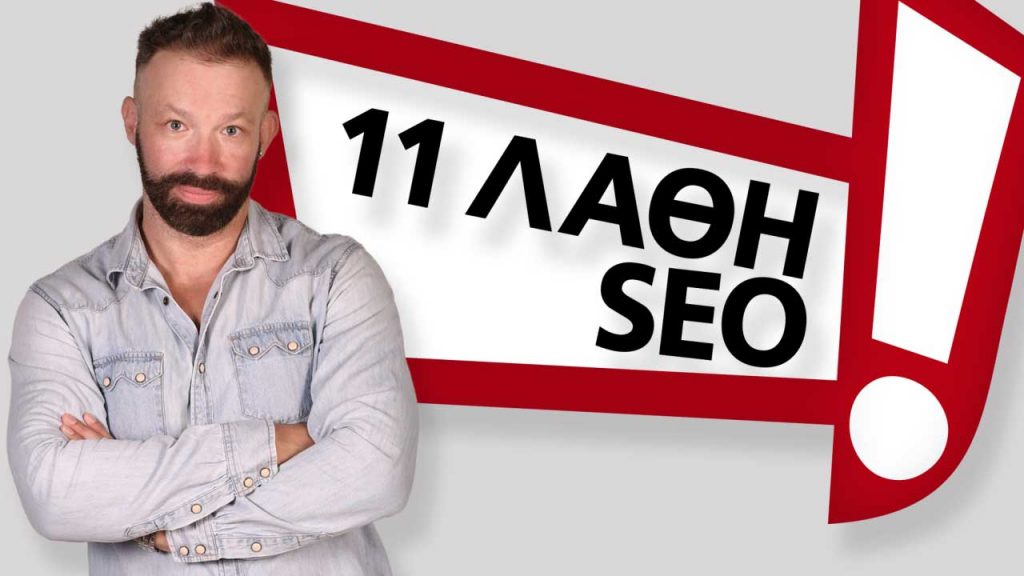 paramarketing-11-lathi-seo-low