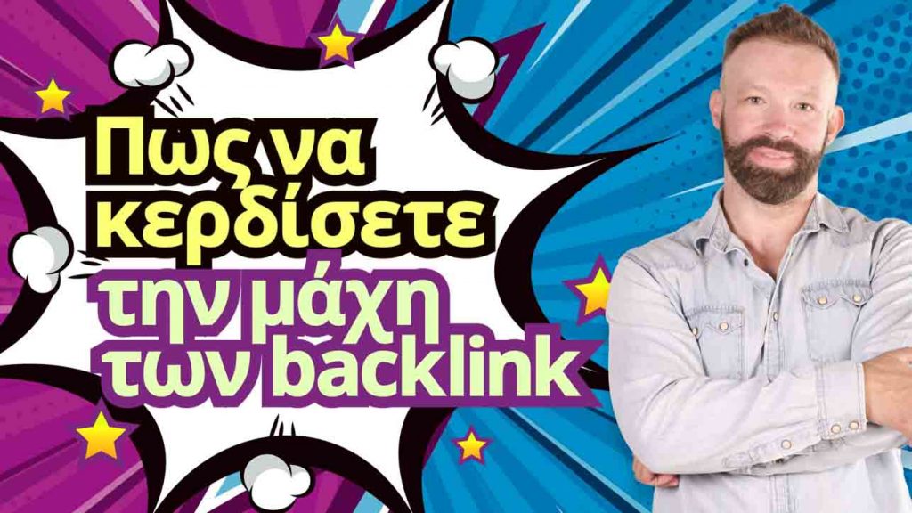 pos-kerdisete-maxi-backlink-paramarketing-2-low