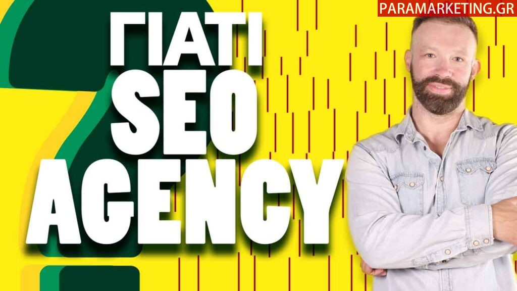 why-seo-agency-GR-paramarketing-low
