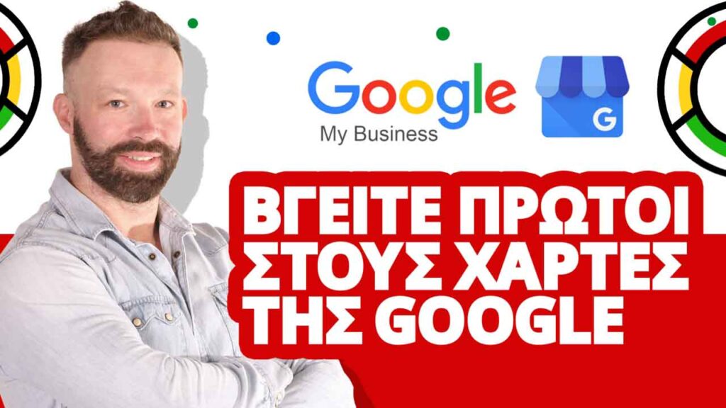 first-google-map-business-low