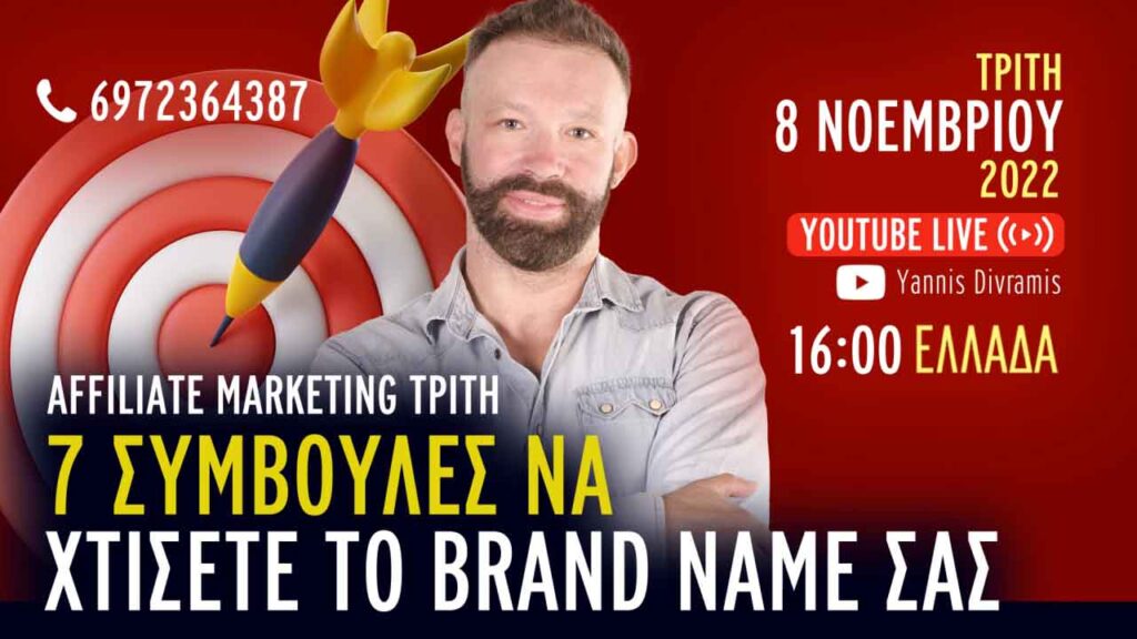 live-brandname-low-1