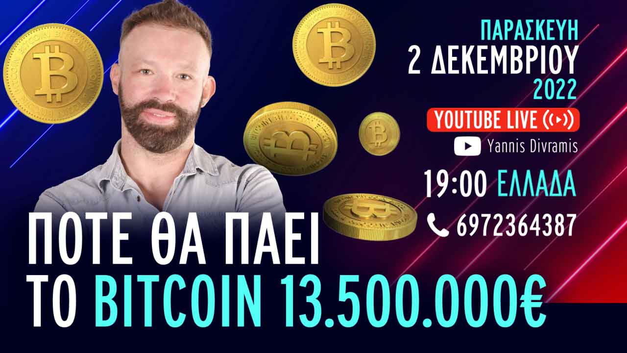 live-bitcoin-13.500.000-low-1