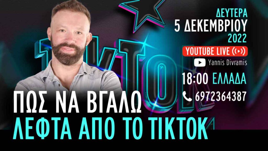 live-money-tiktok-low-2