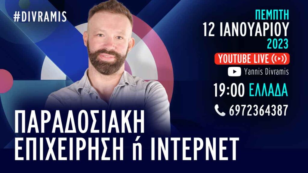 live-tradit-internet-low-1