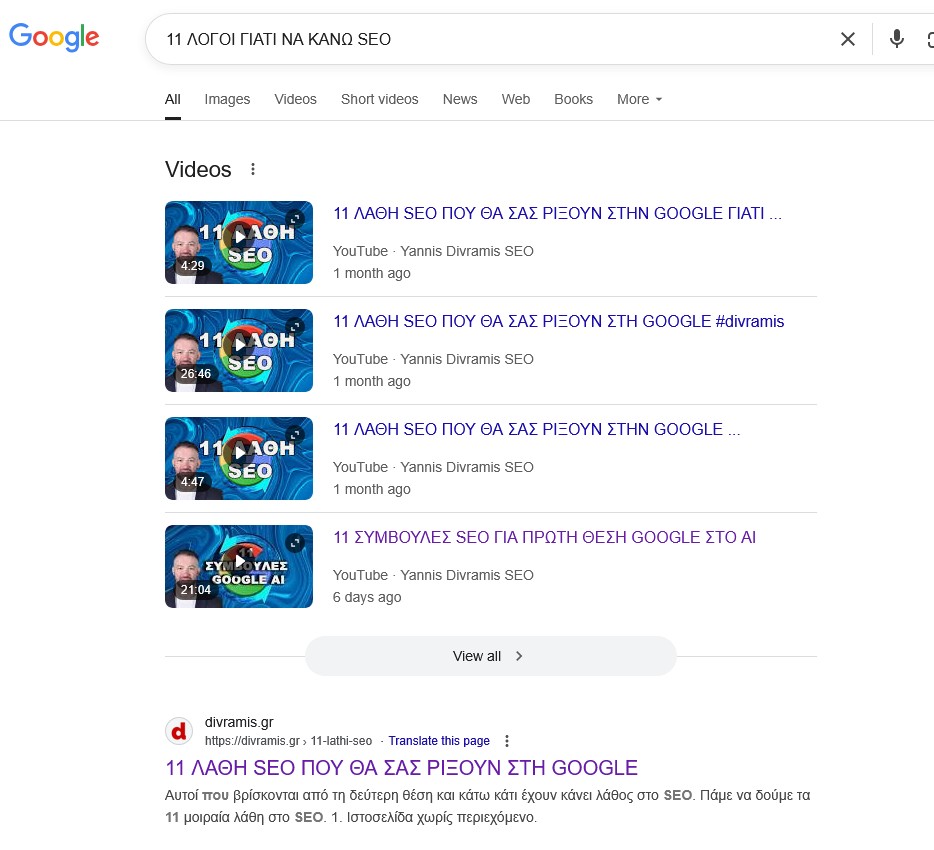 Screenshot 2025-06-30 at 14-50-41 11 ΛΟΓΟΙ ΓΙΑΤΙ ΝΑ ΚΑΝΩ SEO - Google Search