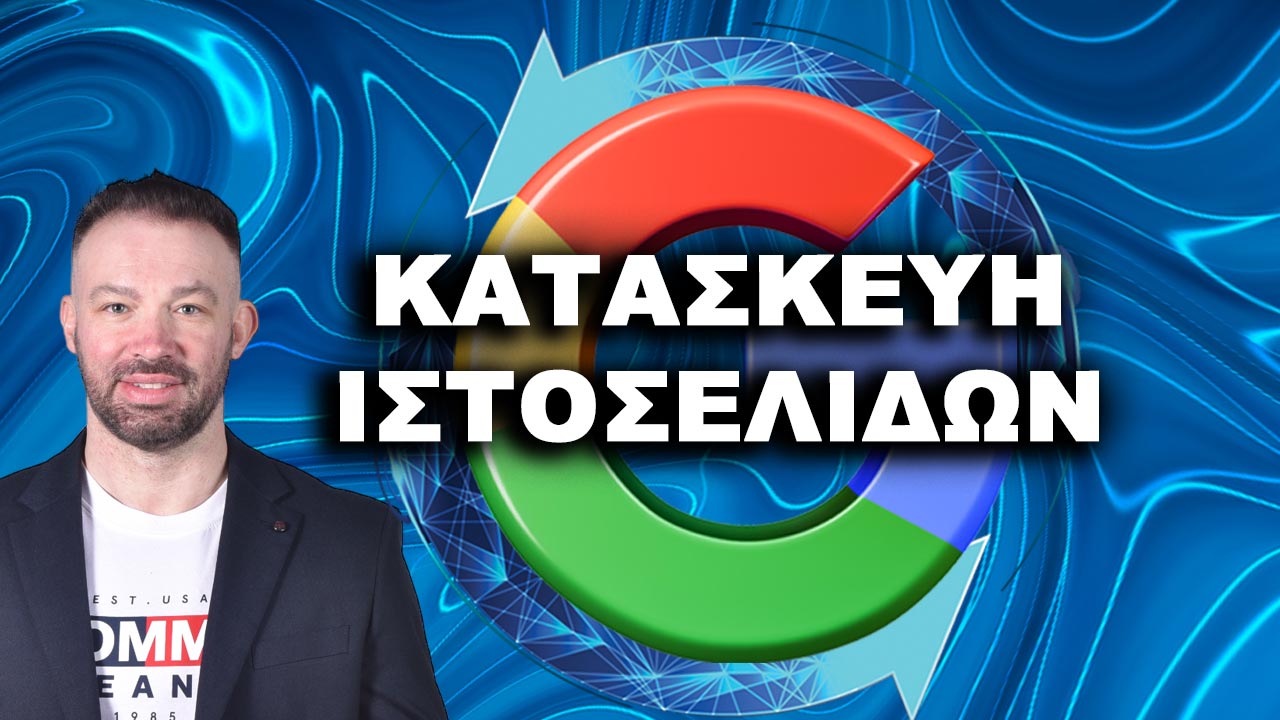KATASKEVI-ISTOSELIDON-WEBSITE-DESIGN