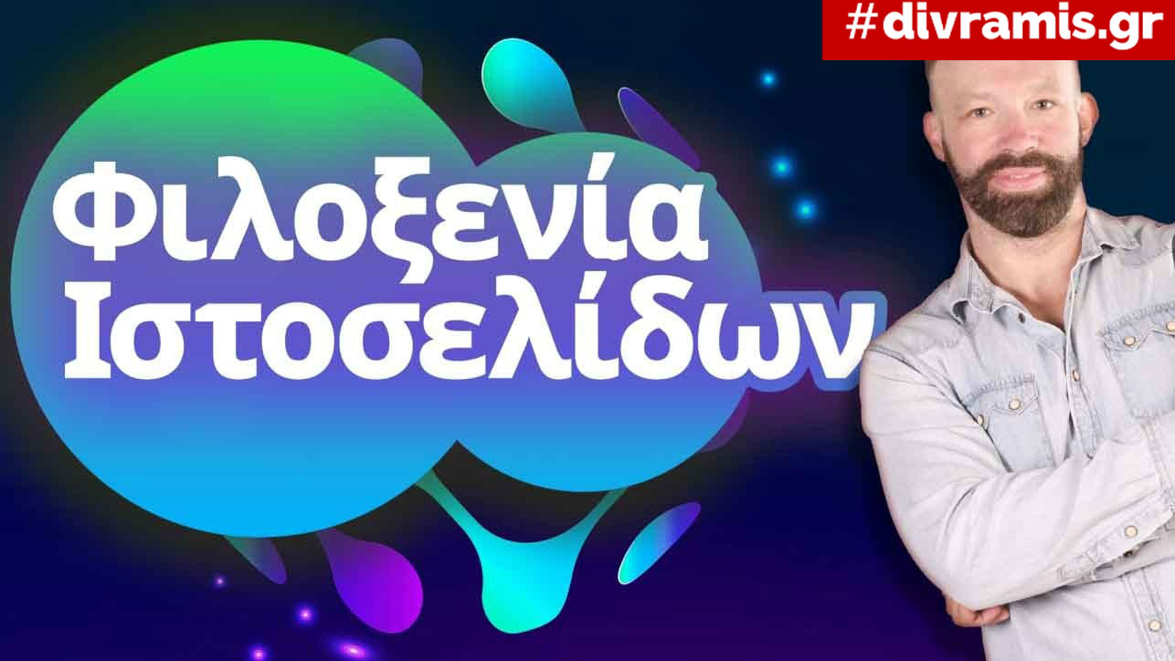 filoxenia site paramarketing