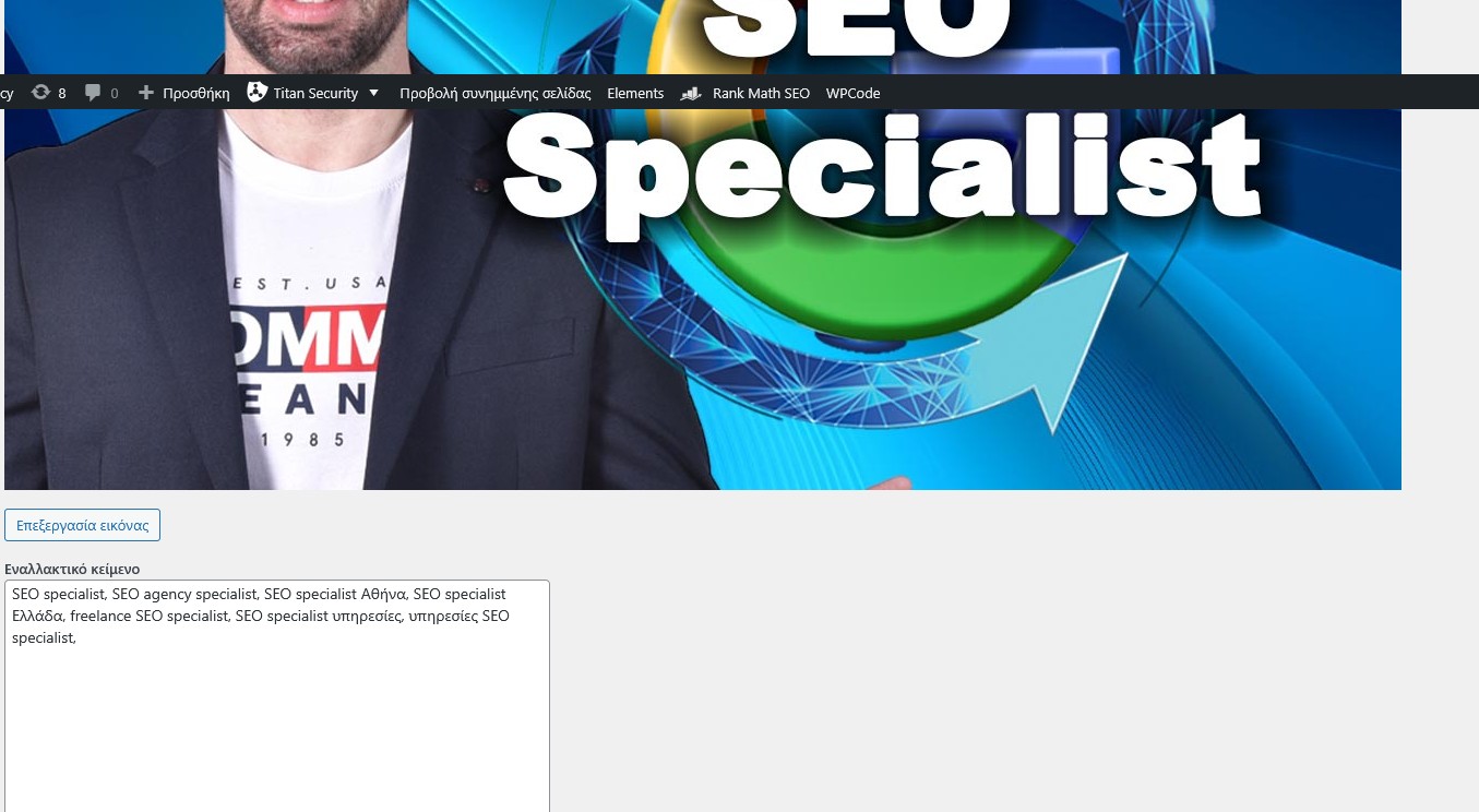 image SEO SEO εικονες βελτιστοποίηση εικόνων image optimisation Google SEO για εικόνες