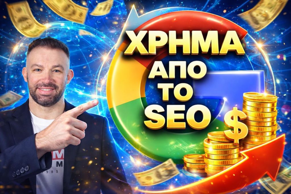 xrima-apo-seo