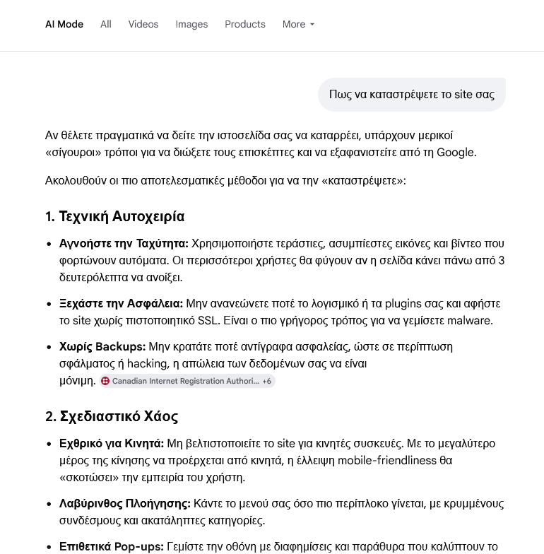 Screenshot 2026-02-24 at 14-07-57 Πως να καταστρέψετε το site σας - Google Search