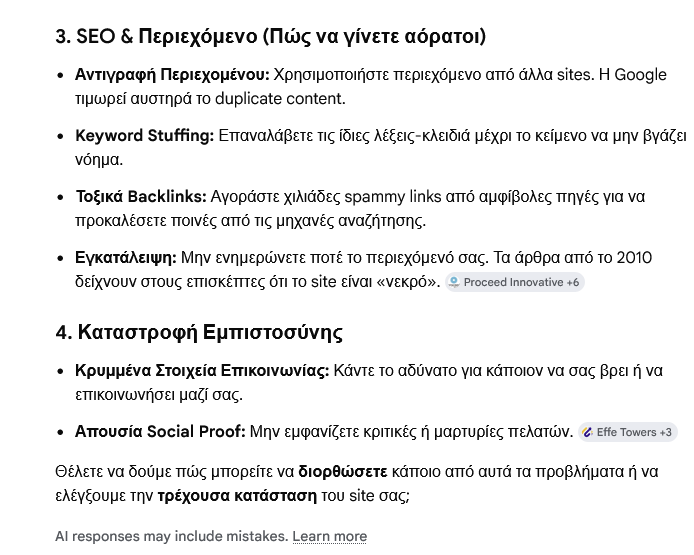 Screenshot 2026-02-24 at 14-08-07 Πως να καταστρέψετε το site σας - Google Search