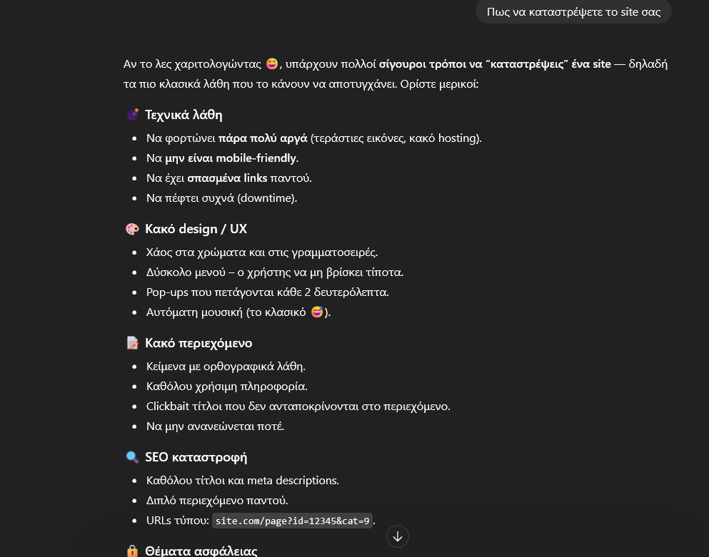 Screenshot 2026-02-24 at 16-58-30 Καταστροφή ιστοσελίδας