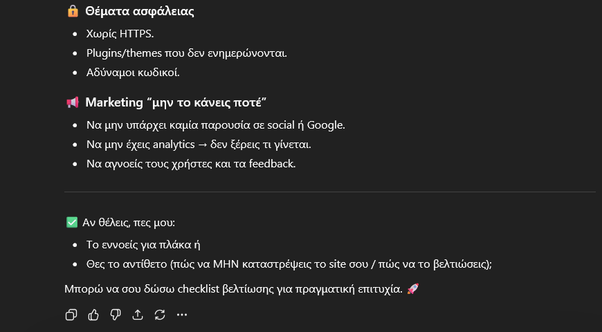 Screenshot 2026-02-24 at 17-06-29 Καταστροφή ιστοσελίδας