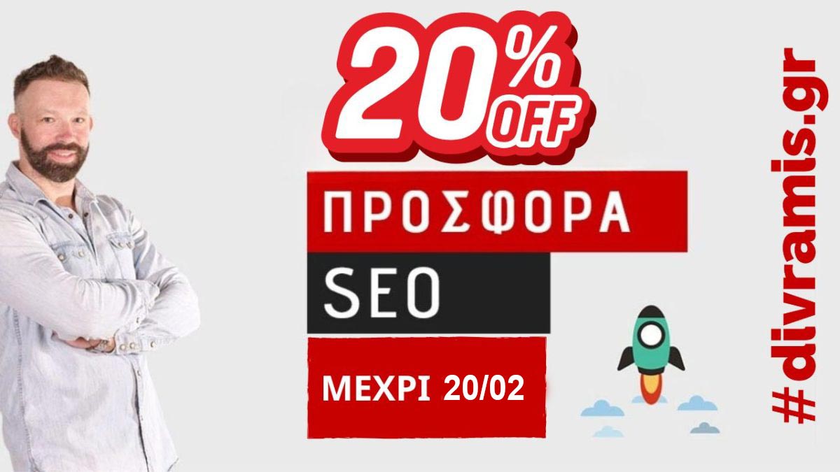 ΩΠΑ! Πήρατε ΜΙΑ ΤΕΡΑΣΤΙΑ ΠΡΟΣΦΟΡΑ!