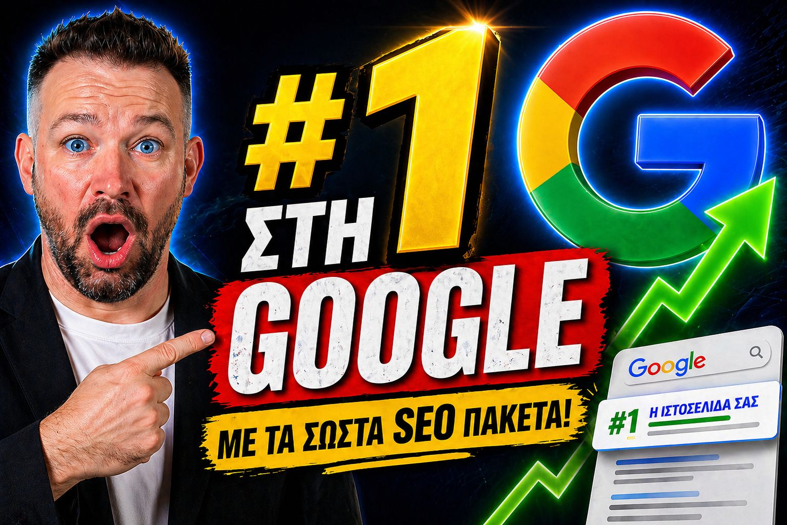 paketa-seo-google-proti-thesi-2