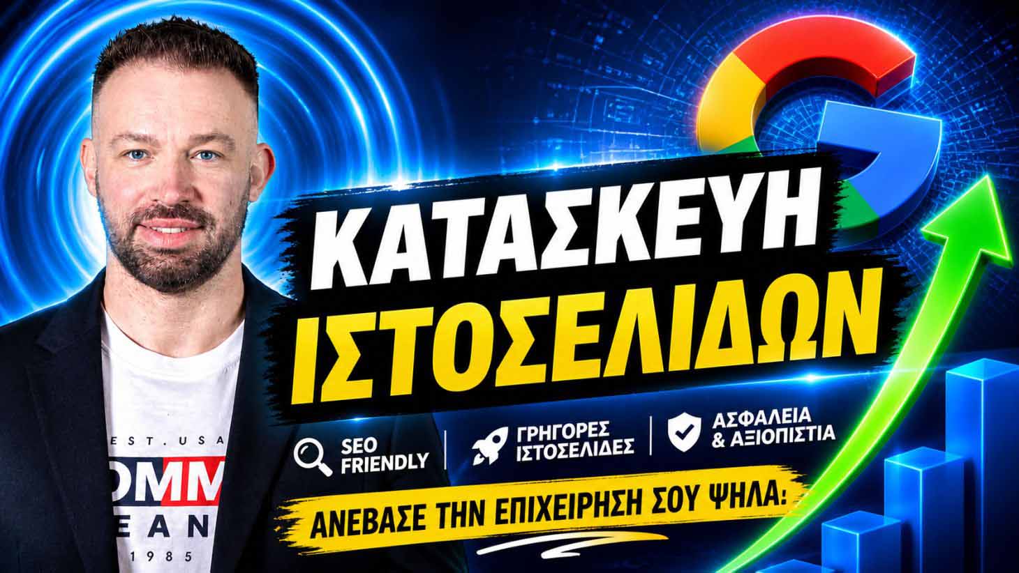 KATASKEVI-ISTOSELIDON-WEBSITE-DESIGN-2