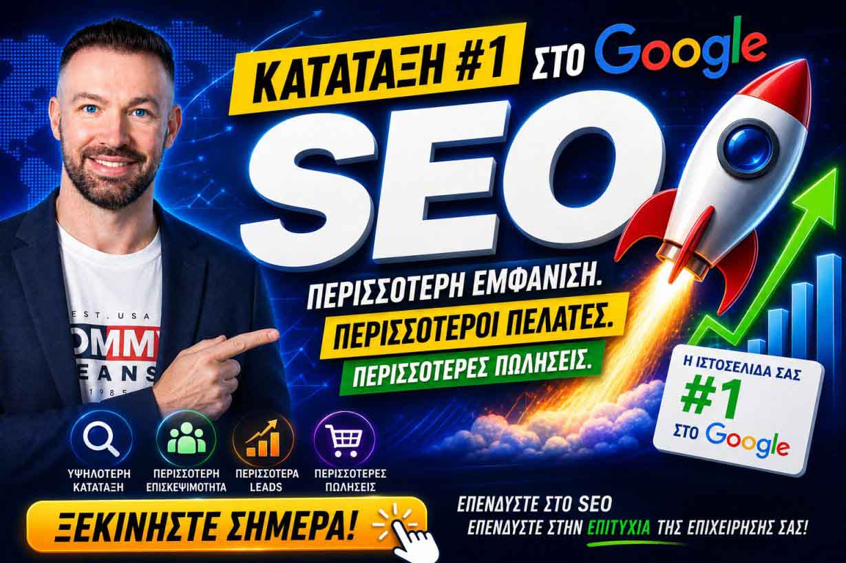 SEO Προώθηση Ιστοσελίδων Στον Βύρωνα: Ο Πρακτικός Οδηγός Για Περισσότερους Τοπικούς Πελάτες Το 2026