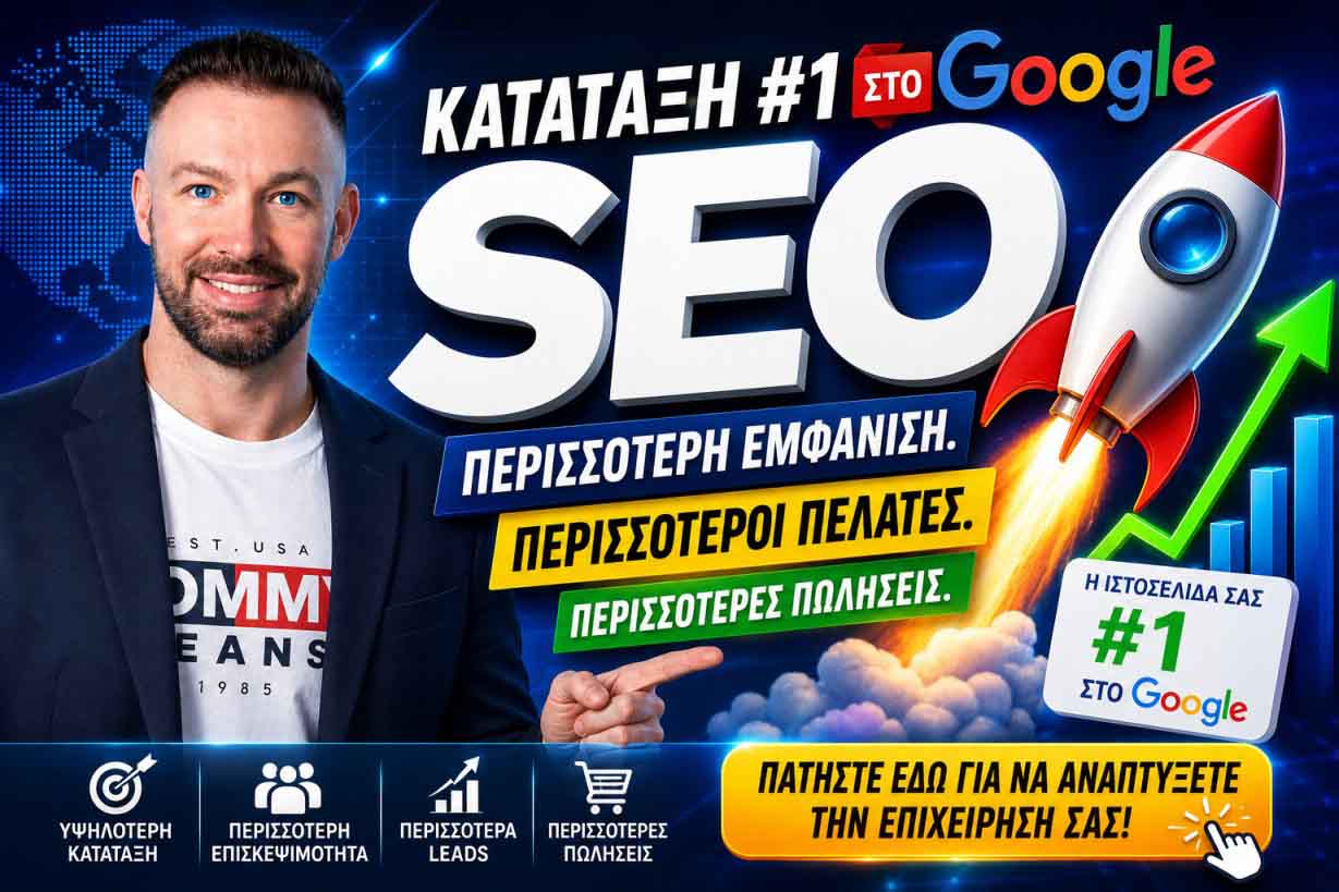 SEO Προώθηση Ιστοσελίδων Στο Παλαιό Φάληρο: Ο Πρακτικός Οδηγός Για Περισσότερους Τοπικούς Πελάτες Το 2026