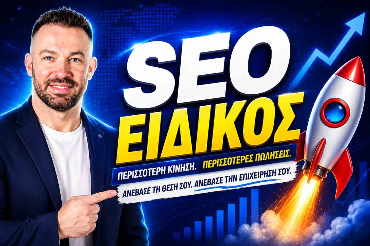 SEO Προώθηση Ιστοσελίδων Στον Κορυδαλλό: Ο Πρακτικός Οδηγός Για Περισσότερους Τοπικούς Πελάτες Το 2026