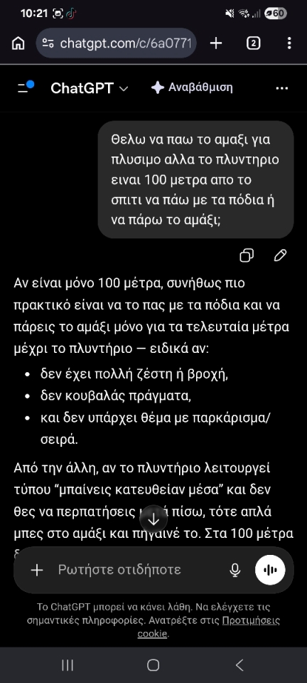 seo case study