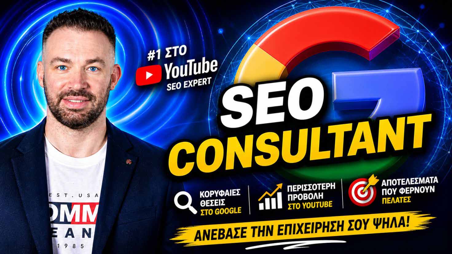 seo-consultant-divramis