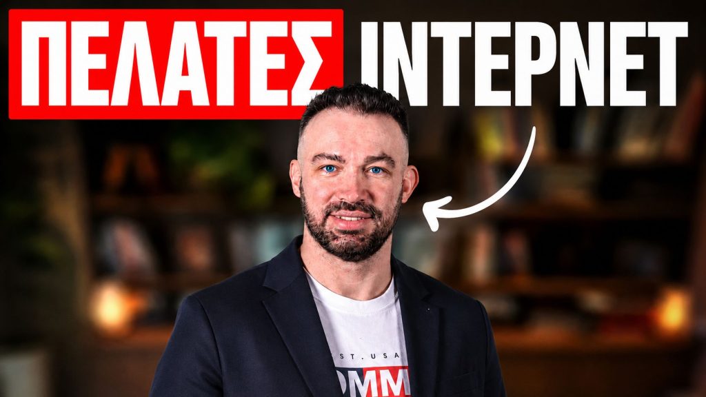 pelates-internet