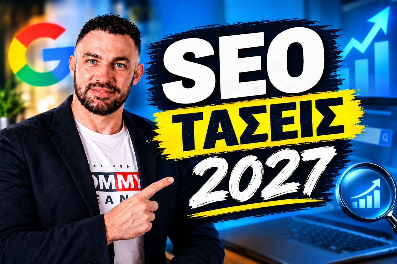seo-taseis-2027